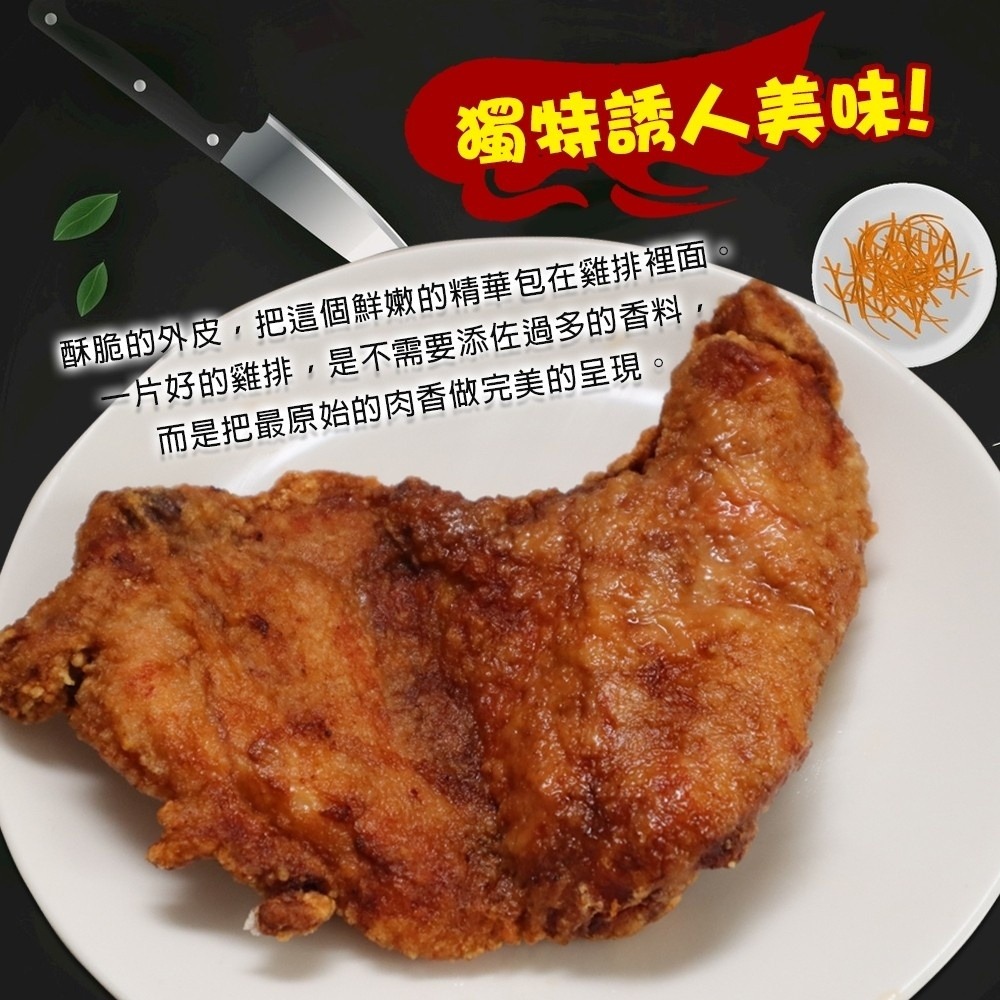 黃金酥厚魔鬼雞排(每包240g±10%)【海陸管家】滿額免運-細節圖2