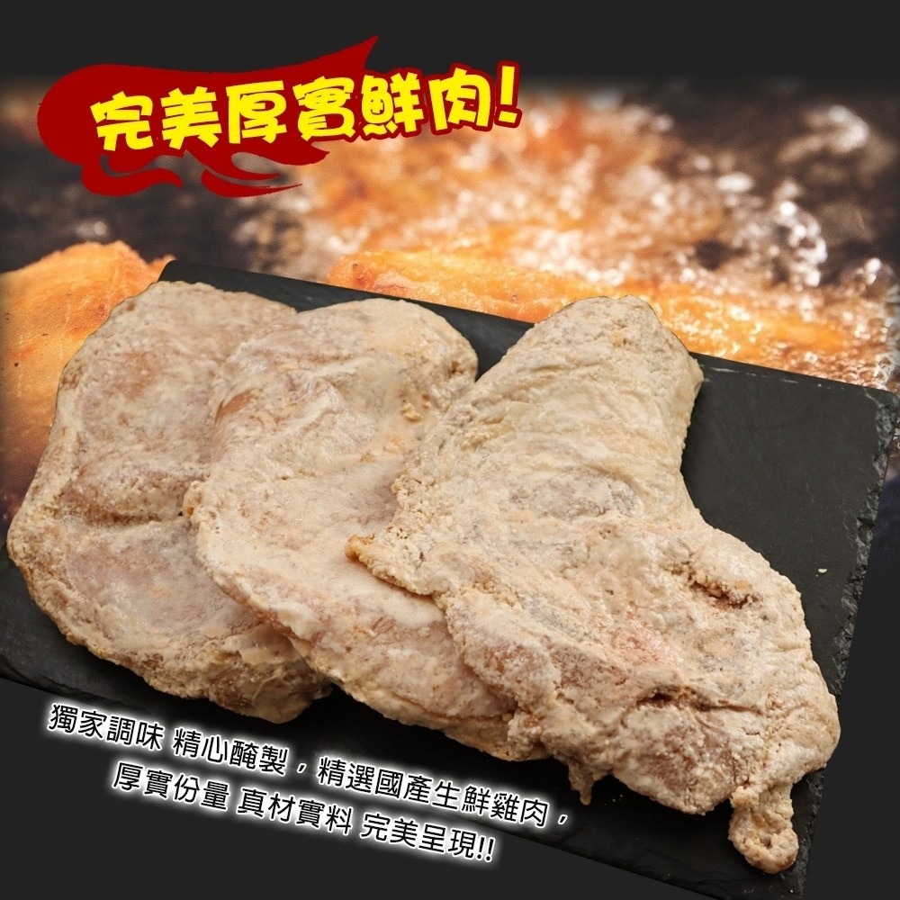 黃金酥厚魔鬼雞排(每包240g±10%)【海陸管家】滿額免運-細節圖3