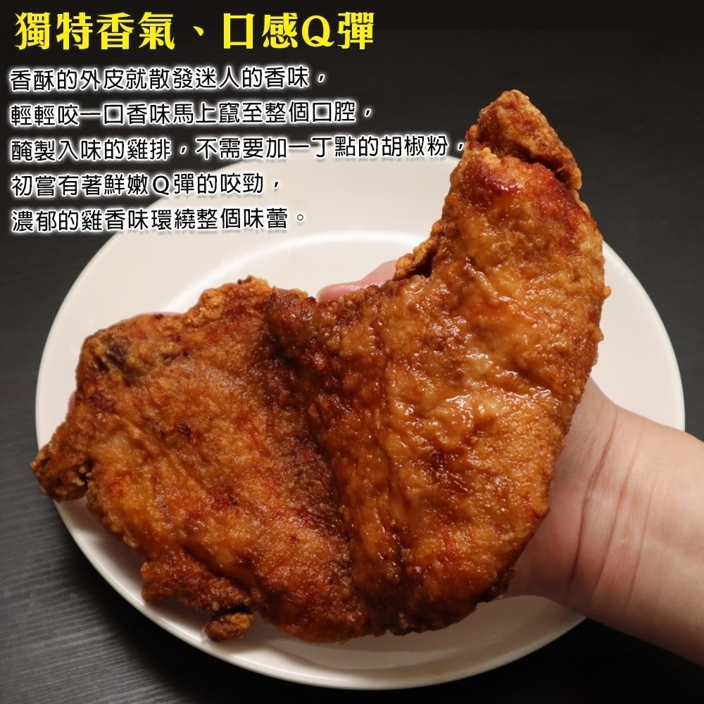 黃金酥厚魔鬼雞排(每包240g±10%)【海陸管家】滿額免運-細節圖4