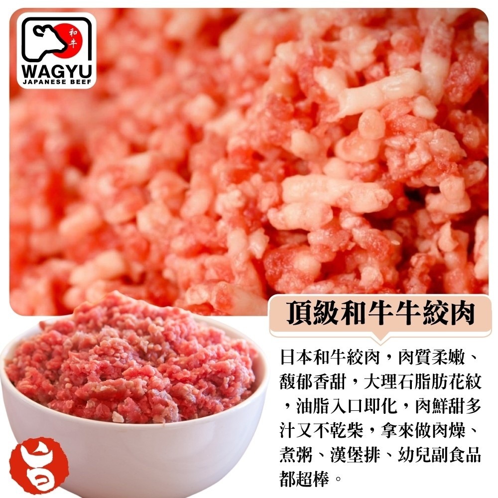 日本和牛絞肉(每盒100g±10%)【頌肉肉】滿額免運-細節圖2