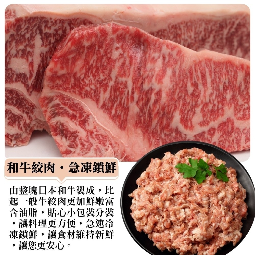 日本和牛絞肉(每盒100g±10%)【頌肉肉】滿額免運-細節圖3