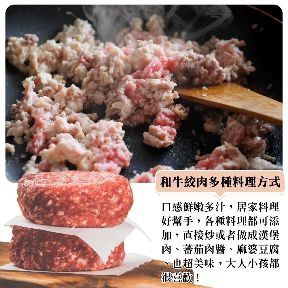 日本和牛絞肉(每盒100g±10%)【頌肉肉】滿額免運-細節圖4