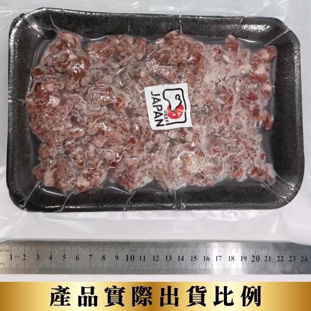 日本和牛絞肉(每盒100g±10%)【頌肉肉】滿額免運-細節圖6