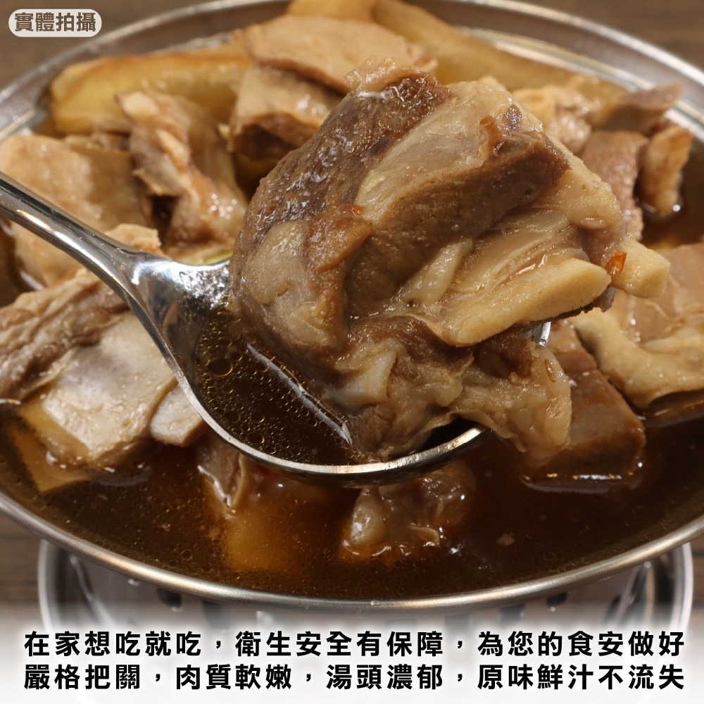 北港牛肉爐／岡山羊肉爐(每包1200g±10%)【廚鮮食代】滿額免運-細節圖9