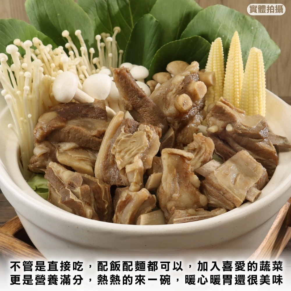 北港牛肉爐／岡山羊肉爐(每包1200g±10%)【廚鮮食代】滿額免運-細節圖10