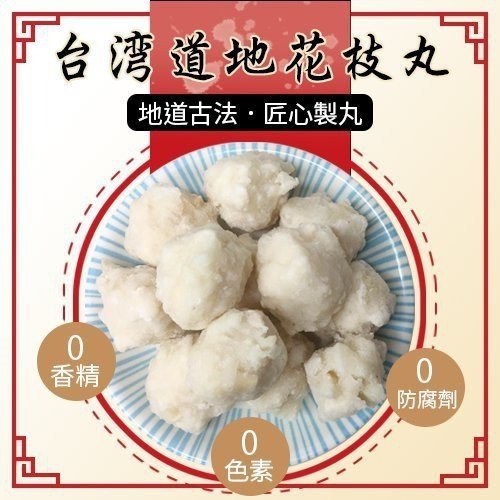 陳家澎湖手工花枝丸 x4盒【每盒300g±10%/盒/11-13顆】【海陸管家】-細節圖2