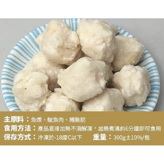 陳家澎湖手工花枝丸 x4盒【每盒300g±10%/盒/11-13顆】【海陸管家】-細節圖6