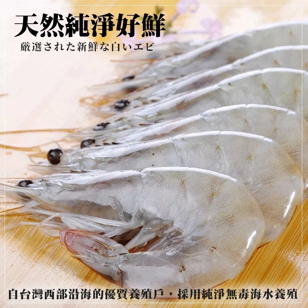 台灣雙認證活凍白蝦(每盒600g±10%)【海陸管家】滿額免運-細節圖2