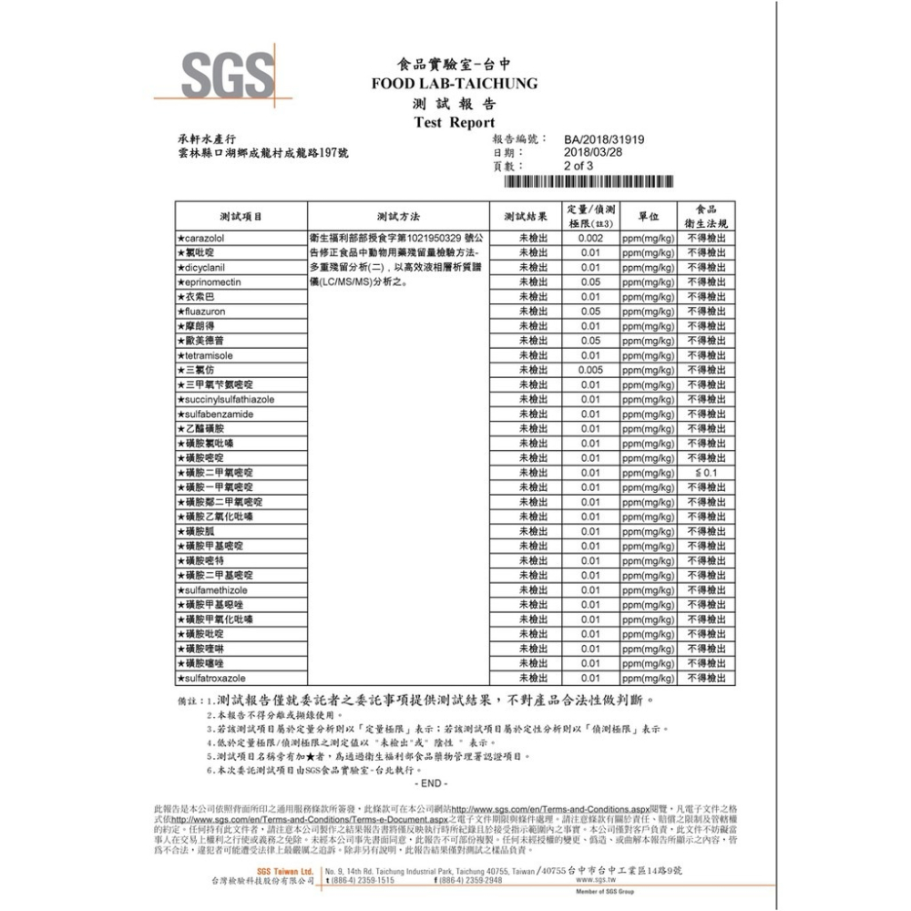 台灣雙認證活凍白蝦(每盒600g±10%)【海陸管家】滿額免運-細節圖9