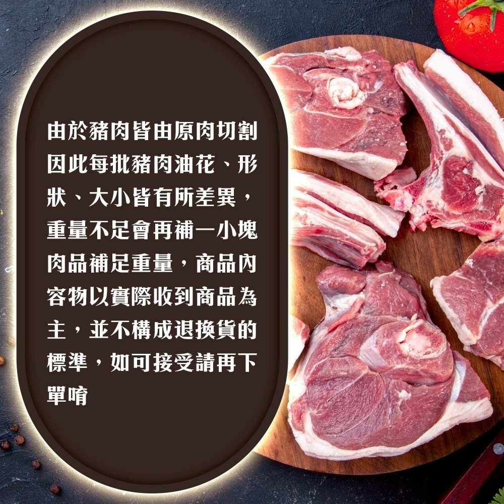 台灣XXL戰斧豬排(每包2支/400g±10%) 【海陸管家】台灣豬 豬排 戰斧豬 戰斧排骨-細節圖4