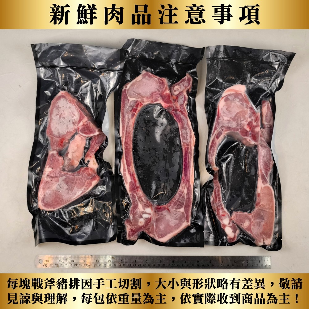 台灣XXL戰斧豬排(每包2支/400g±10%) 【海陸管家】台灣豬 豬排 戰斧豬 戰斧排骨-細節圖5
