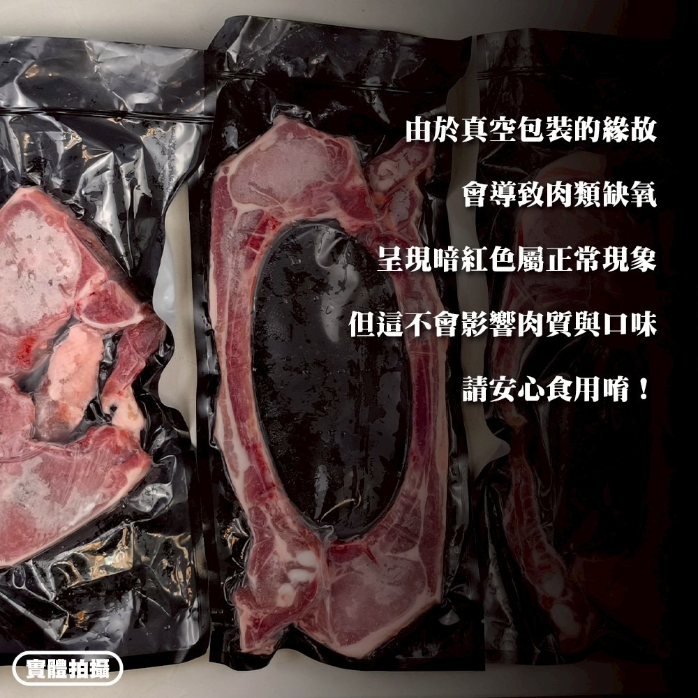 台灣XXL戰斧豬排(每包2支/400g±10%) 【海陸管家】台灣豬 豬排 戰斧豬 戰斧排骨-細節圖6