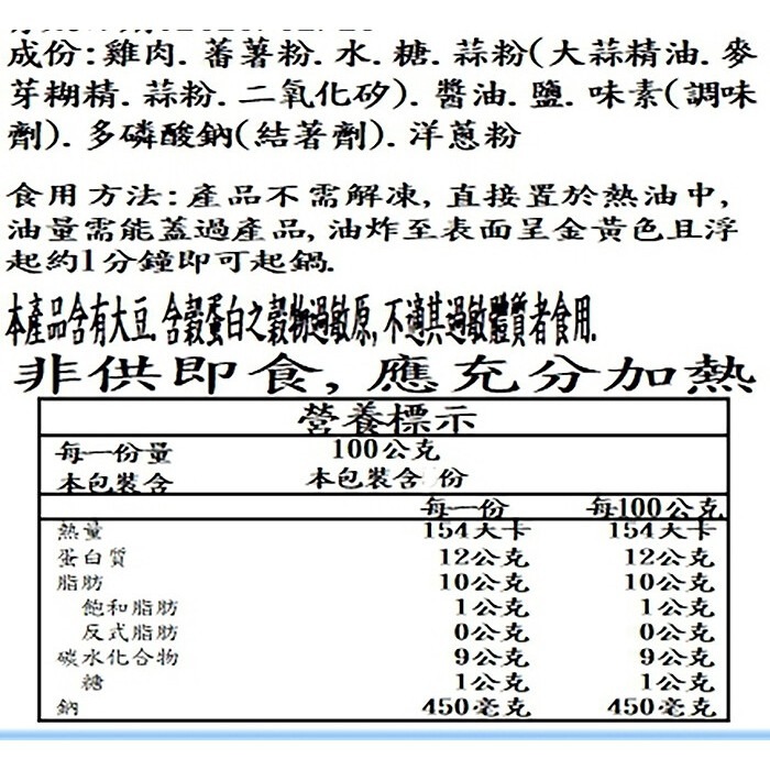 黃金酥脆鹹酥雞(每包約300g±10%) 1包【海陸管家】滿額免運-細節圖9