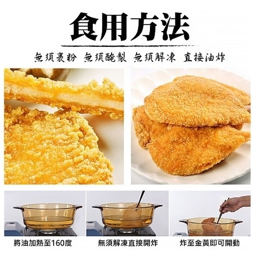 巨無霸香雞排(每片200-250g)【海陸管家】滿額免運-細節圖3