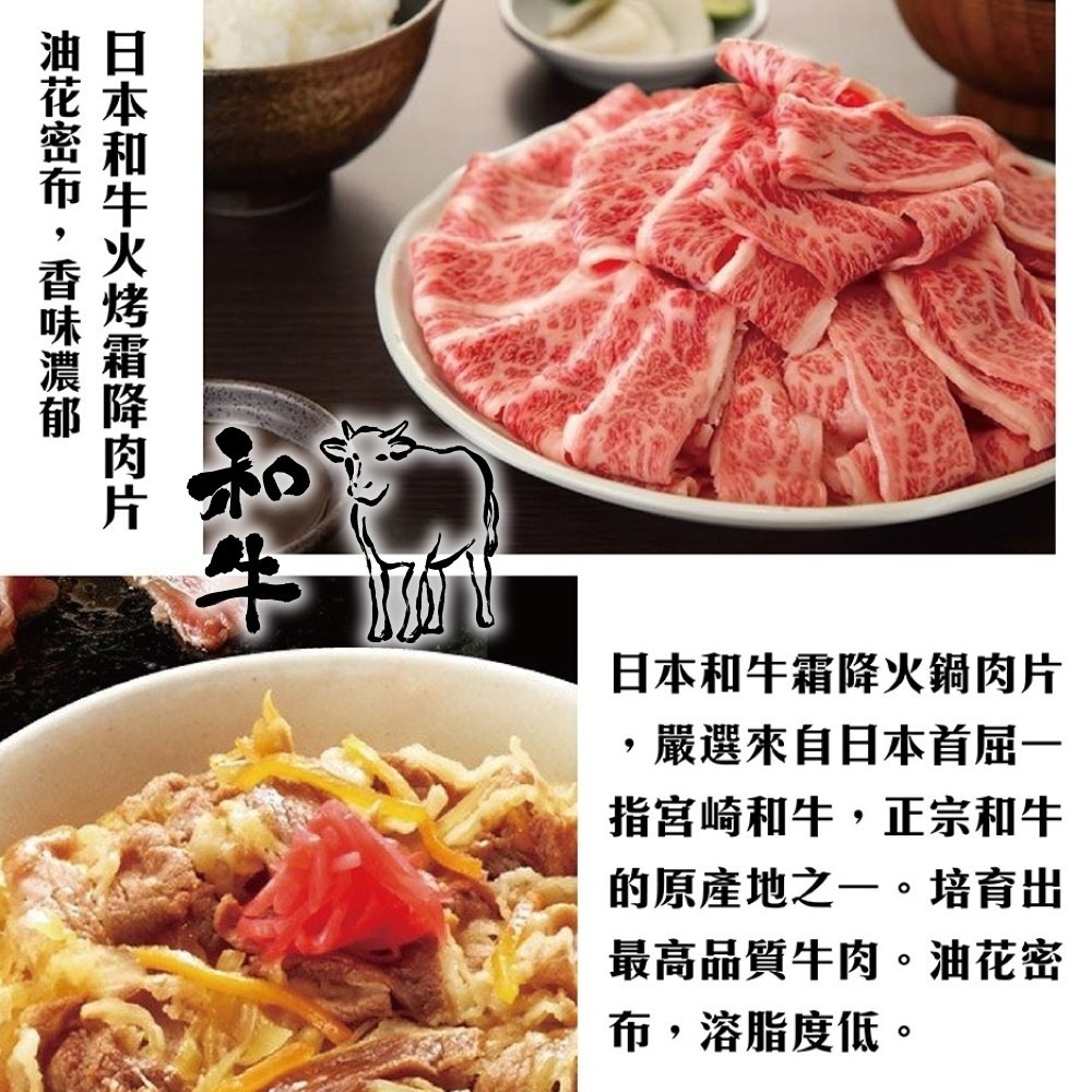 日本宮崎和牛霜降肉片(每盒約100g±10%) 贈岩鹽【海陸管家】滿額免運-細節圖4