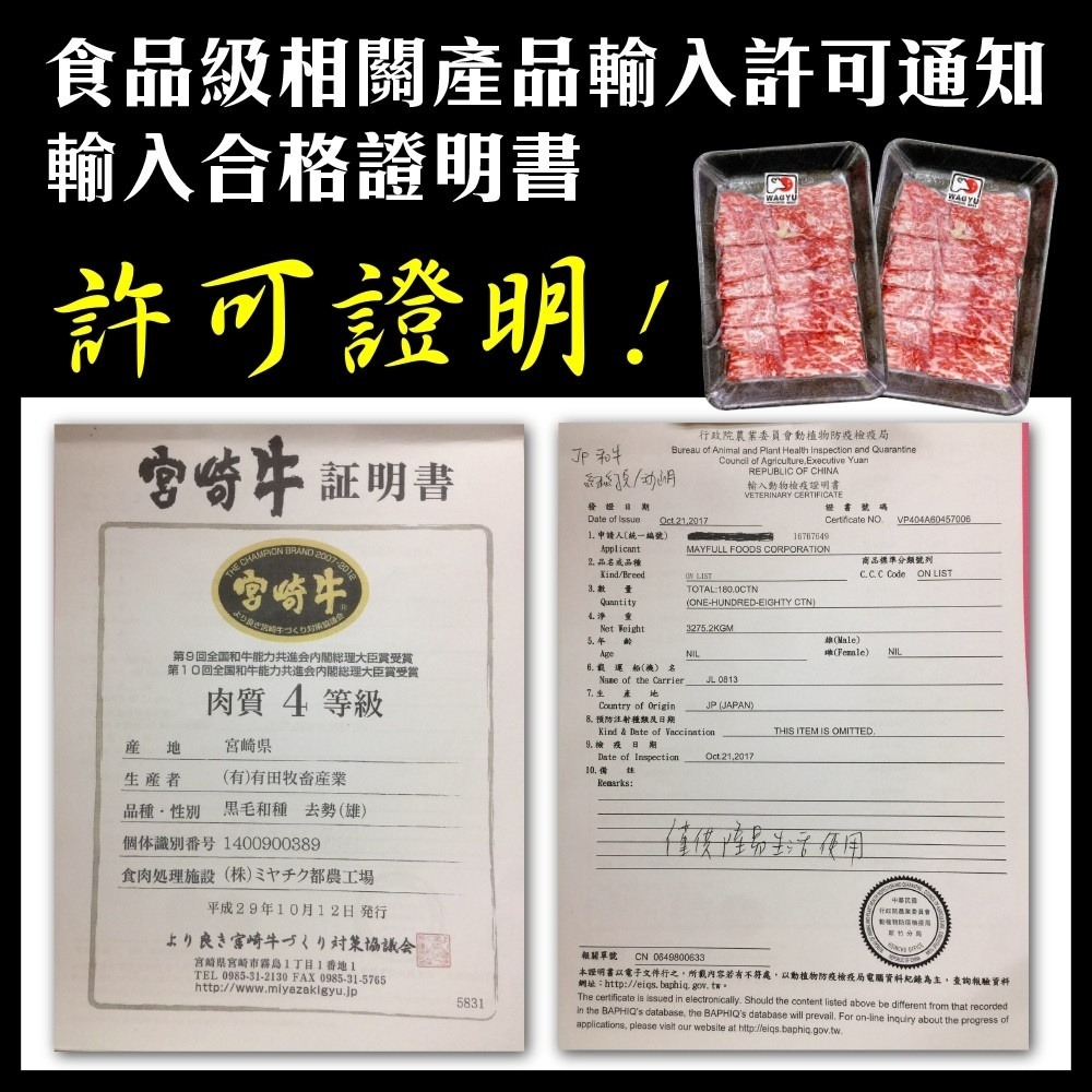 日本宮崎和牛霜降肉片(每盒約100g±10%) 贈岩鹽【海陸管家】滿額免運-細節圖6