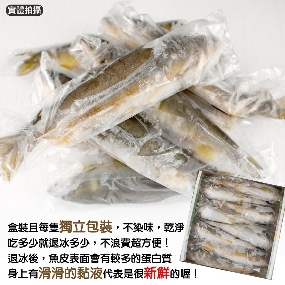 宜蘭嚴選爆卵母香魚(每盒8尾/1kg±10%)【海陸管家】滿額免運-細節圖8