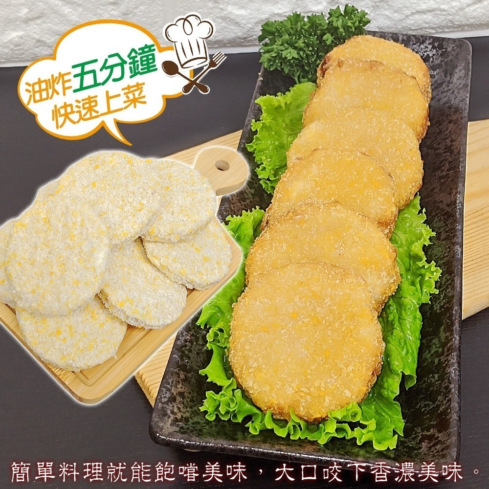 黃金酥脆胡椒肉餅(每包3個/90g±10%)【海陸管家】滿額免運-細節圖3