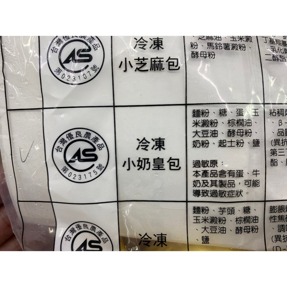 超人氣奶皇包(每包5顆/150g±10%)【海陸管家】滿額免運-細節圖5