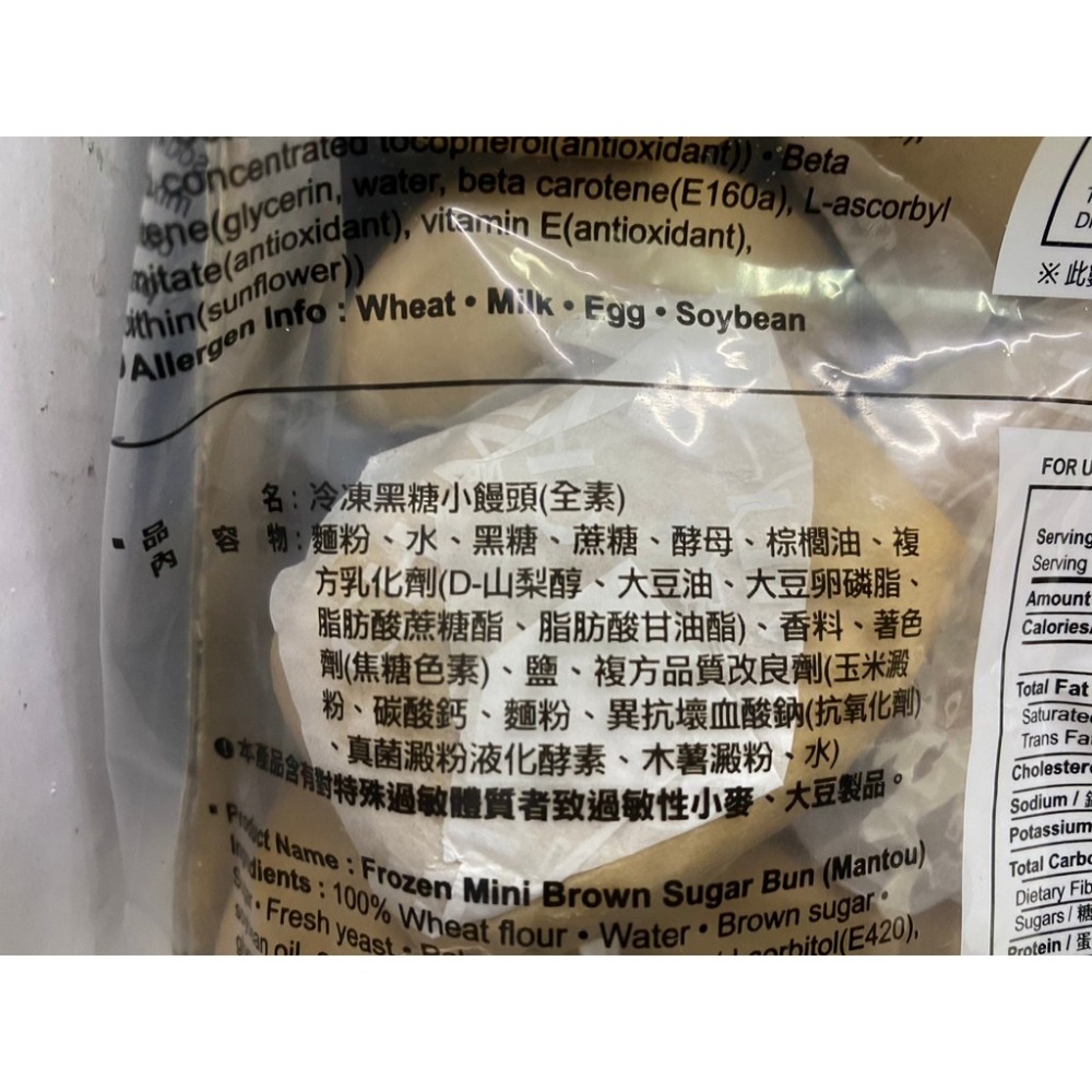 黑糖小饅頭(每包12顆/240g±10%)【海陸管家】滿額免運-細節圖6