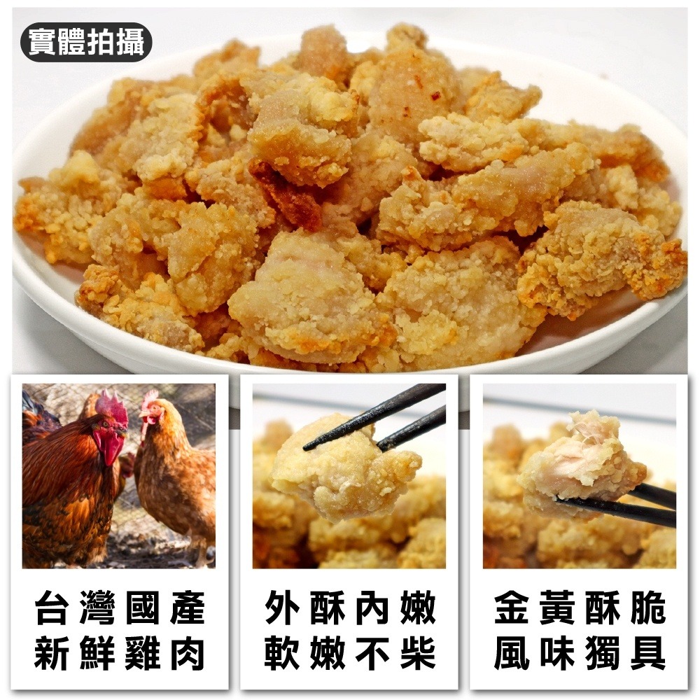 正點香香雞(每包350g±10%)【海陸管家】滿額免運-細節圖2