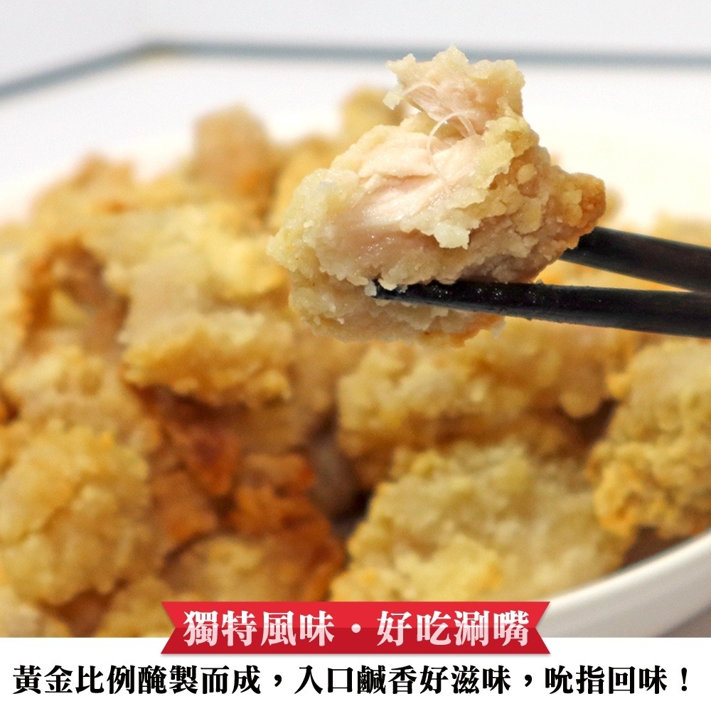 正點香香雞(每包350g±10%)【海陸管家】滿額免運-細節圖5