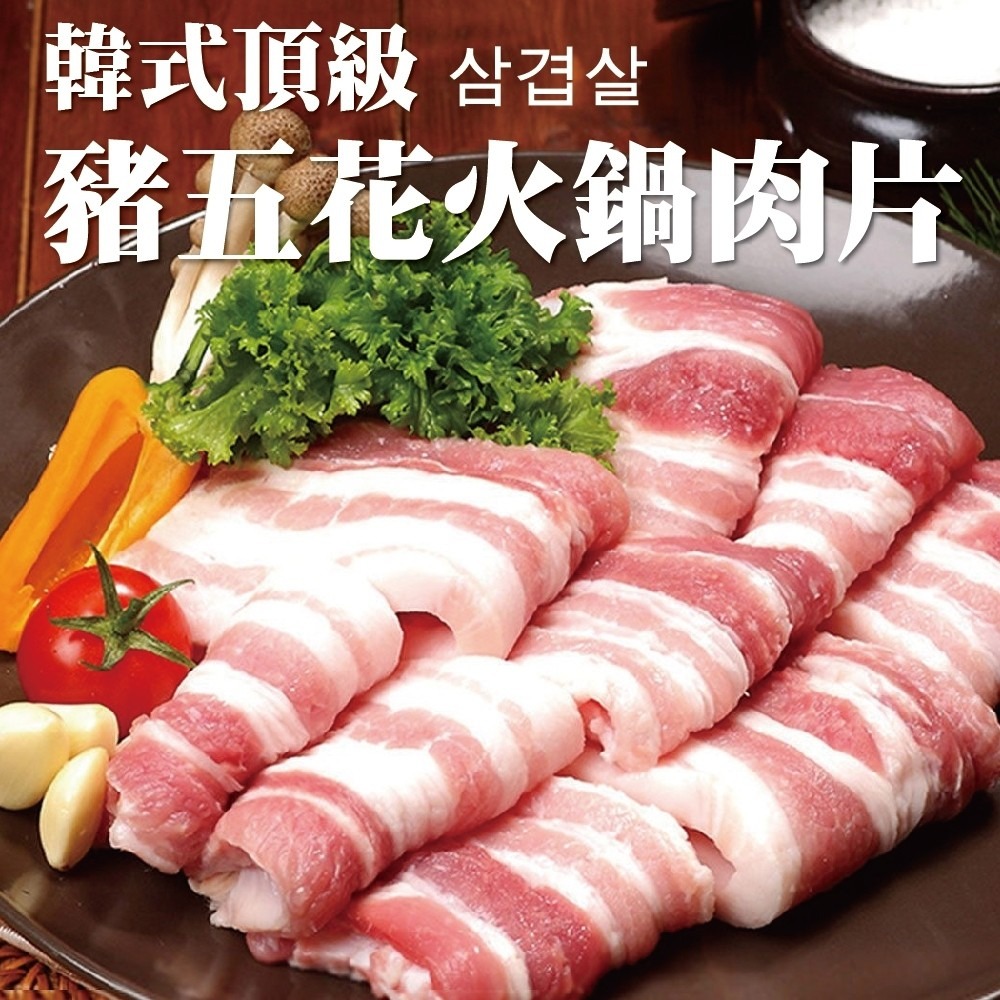 霜降豬五花火鍋肉片(每包150g±10%)【海陸管家】全省免運-細節圖2