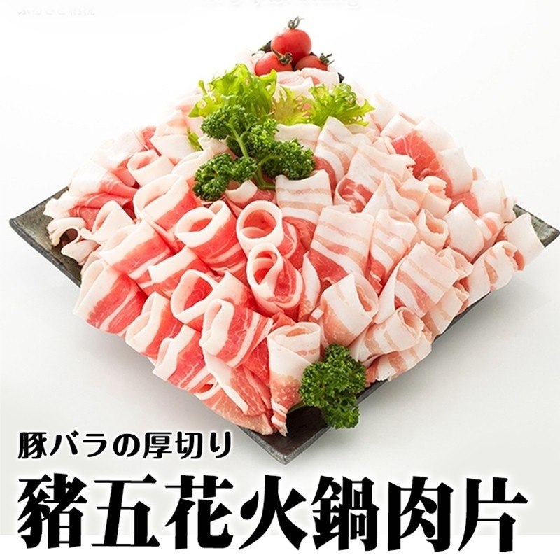 霜降豬五花火鍋肉片(每包150g±10%)【海陸管家】全省免運-細節圖3