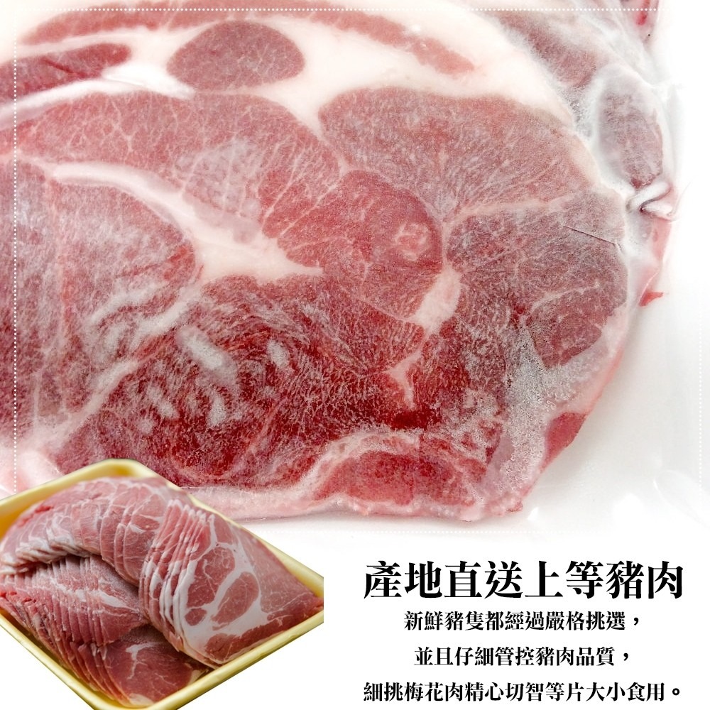 霜降豬五花火鍋肉片(每包150g±10%)【海陸管家】全省免運-細節圖6