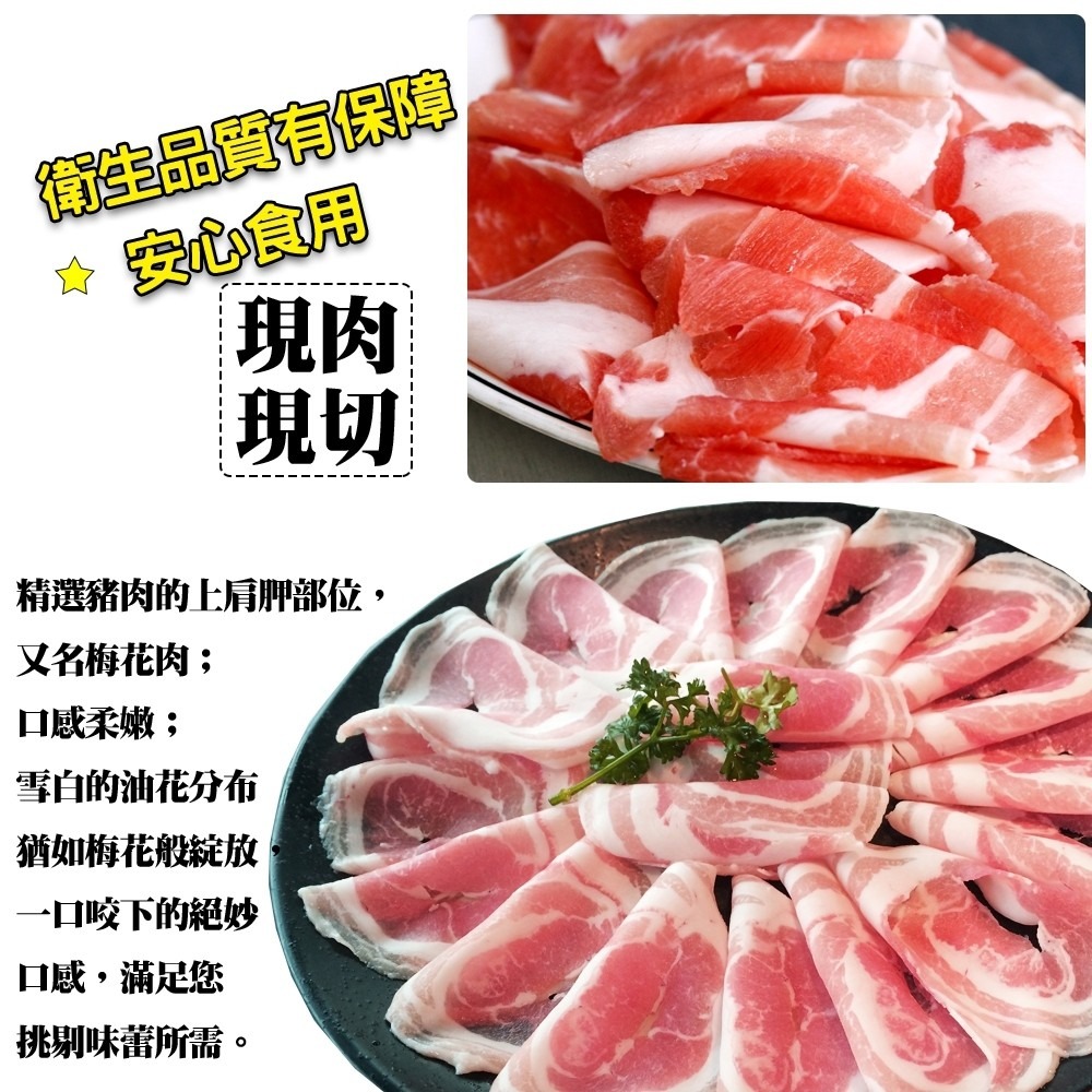 霜降豬五花火鍋肉片(每包150g±10%)【海陸管家】全省免運-細節圖7