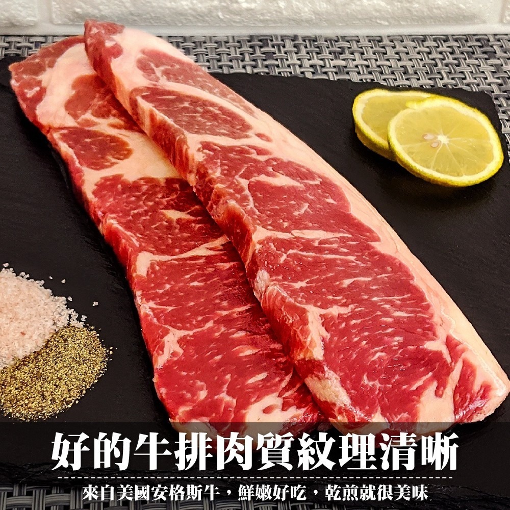 美國安格斯翼板牛排(250g±10%包)【海陸管家】滿額免運-細節圖2