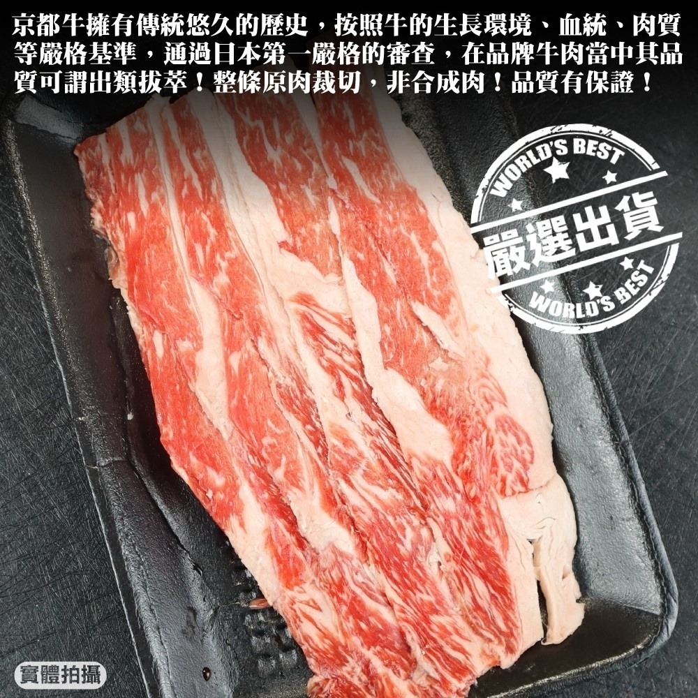 日本京都A5和牛肉片(每盒100g±10%)【海陸管家】滿額免運-細節圖5