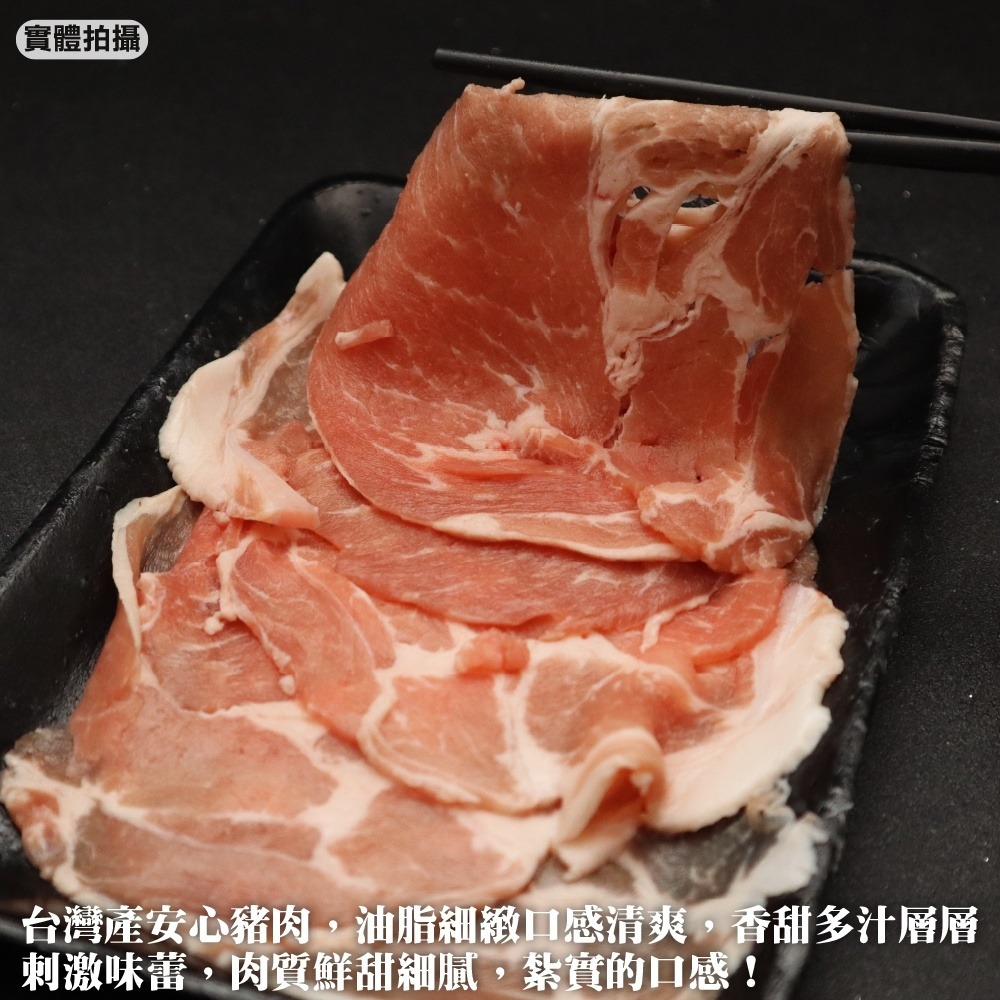 台灣梅花豬肉片(每盒150g±10%) 滿額免運-細節圖2
