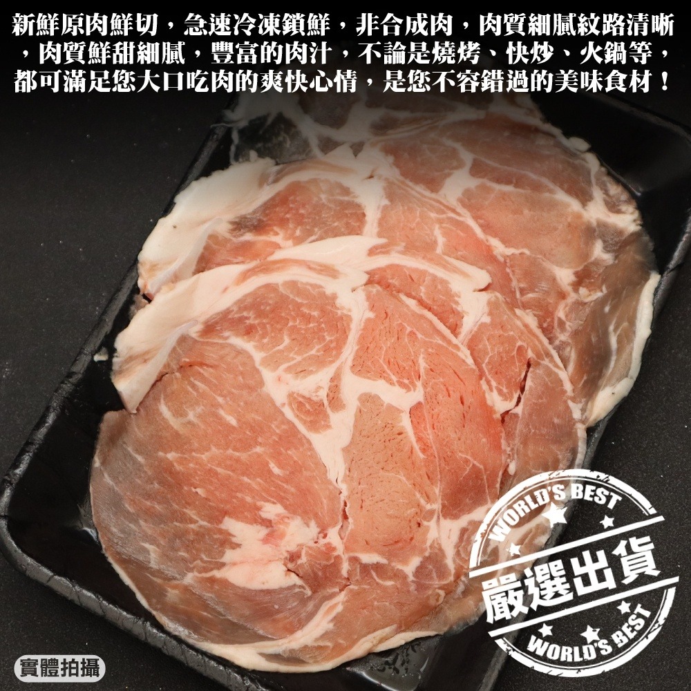 台灣梅花豬肉片(每盒150g±10%) 滿額免運-細節圖4