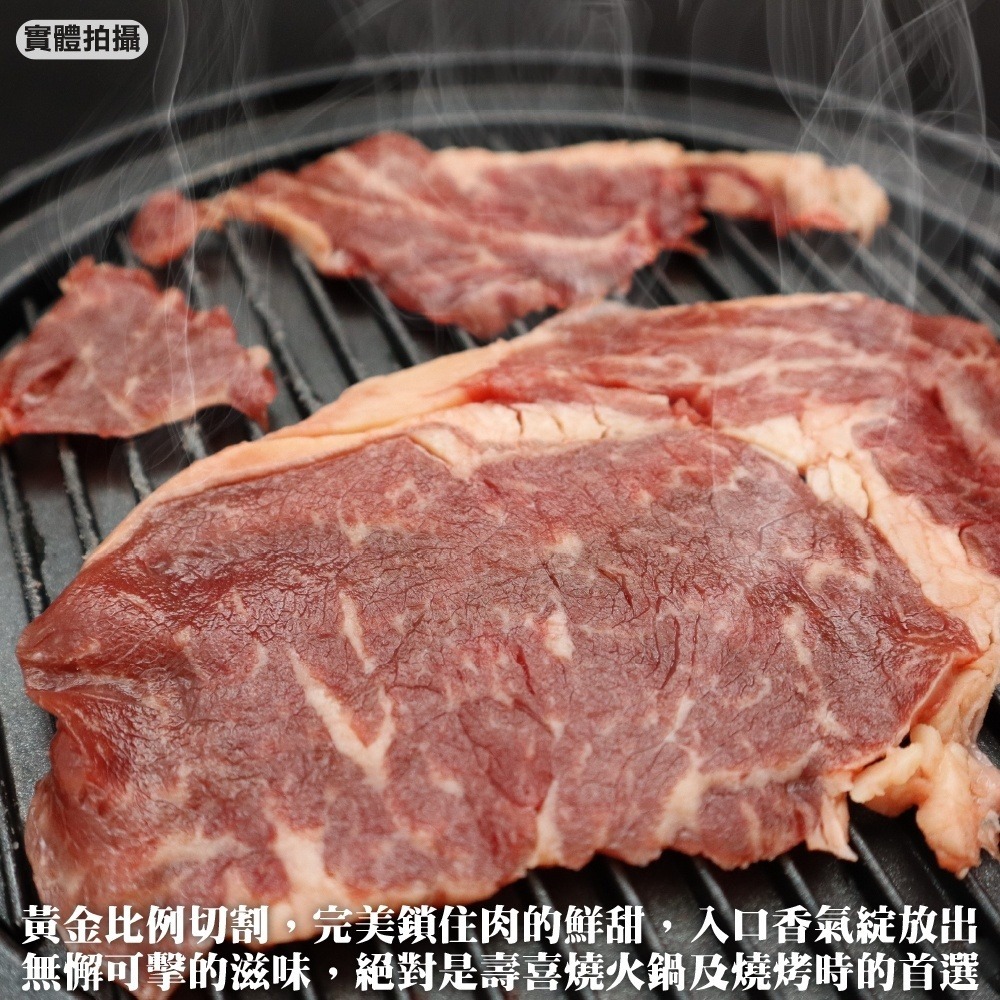美國特級肋眼牛肉片(每盒150g±10%) 滿額免運-細節圖4