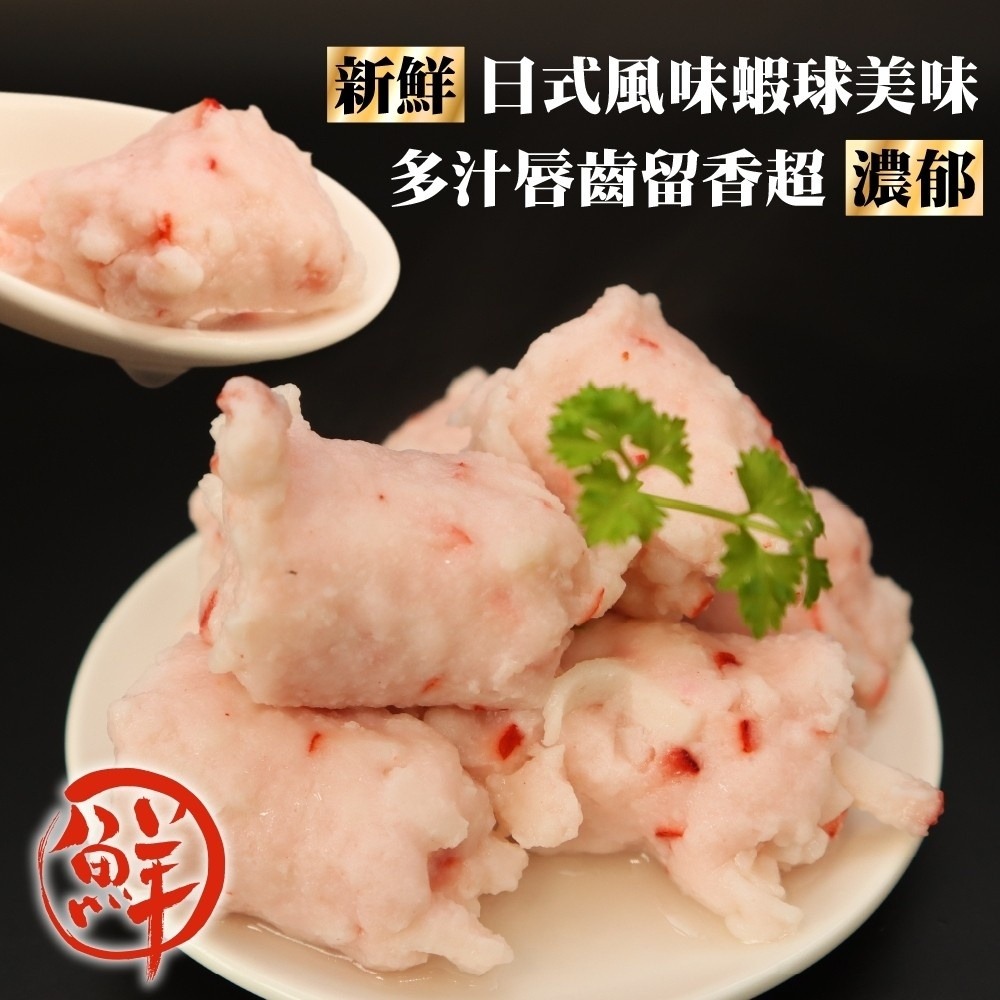 日式風味蝦球(每包300g±10%)【海陸管家】滿額免運-細節圖3