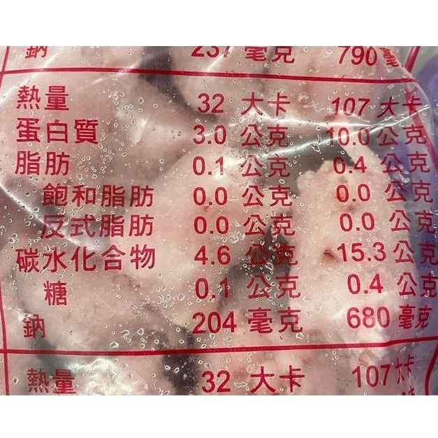 日式風味蝦球(每包300g±10%)【海陸管家】滿額免運-細節圖6