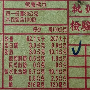 營養迷你小蛋堡(每包5個/150g±10%)【海陸管家】滿額免運-細節圖7