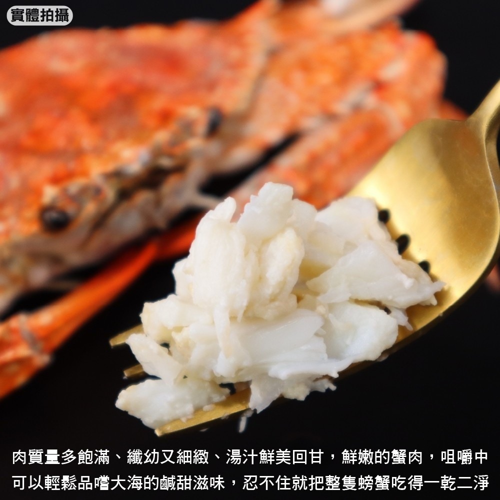 嚴選活凍藍蟹(每隻100g-150g)【海陸管家】滿額免運-細節圖4