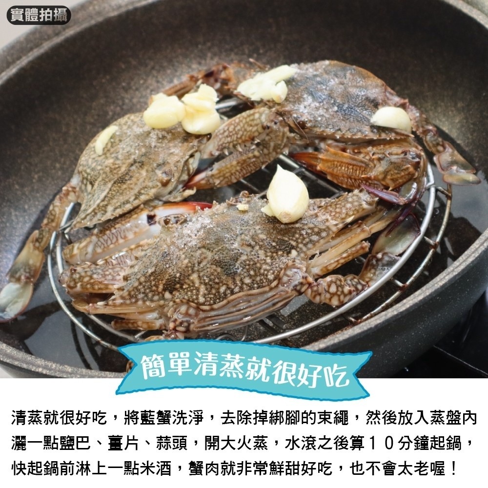 嚴選活凍藍蟹(每隻100g-150g)【海陸管家】滿額免運-細節圖5