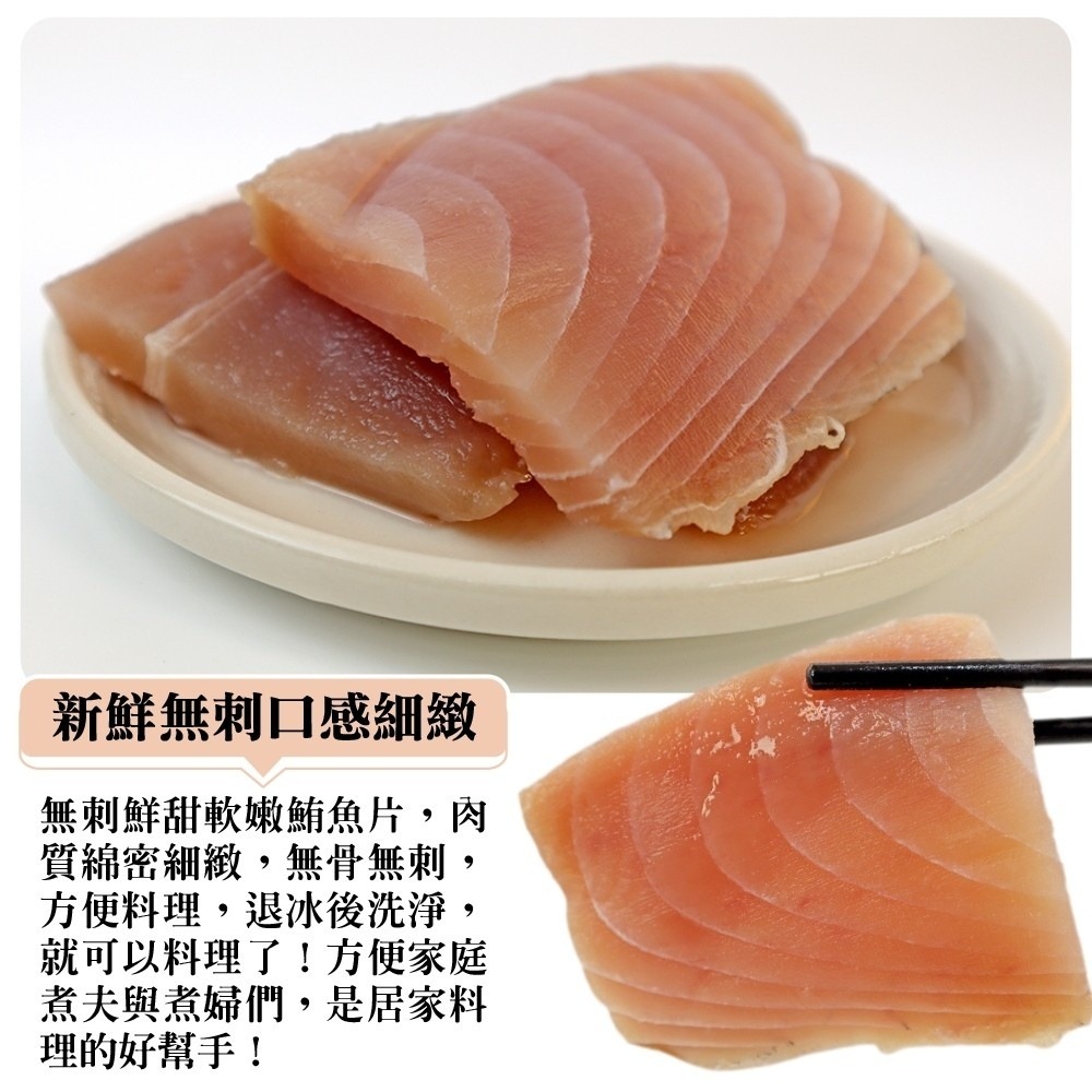 無骨無刺鮪魚丁/鮪魚片(每包200g±10%)【海陸管家】滿額免運-細節圖3