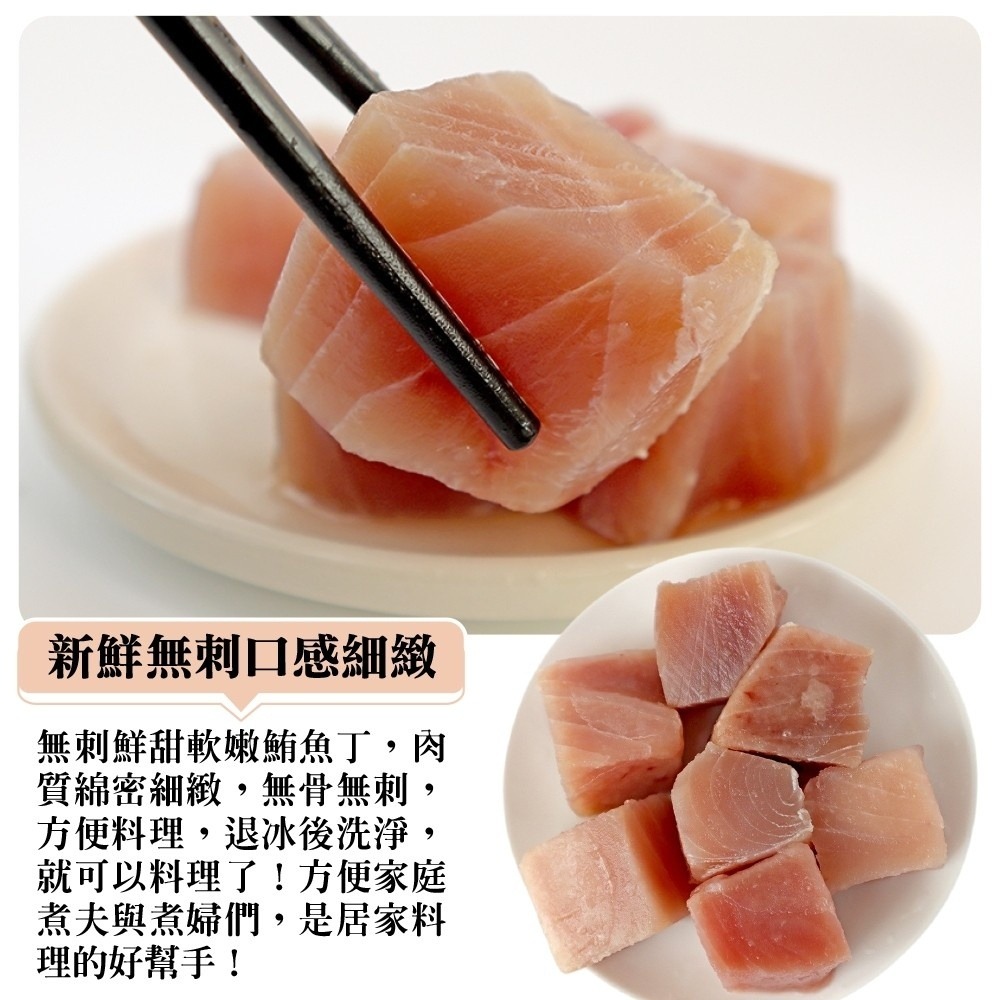 無骨無刺鮪魚丁/鮪魚片(每包200g±10%)【海陸管家】滿額免運-細節圖8