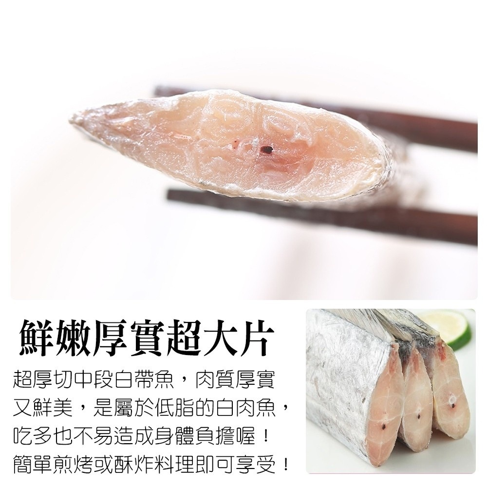 冷凍小白帶魚(每包3塊/約240g±10%)【海陸管家】滿額免運-細節圖5