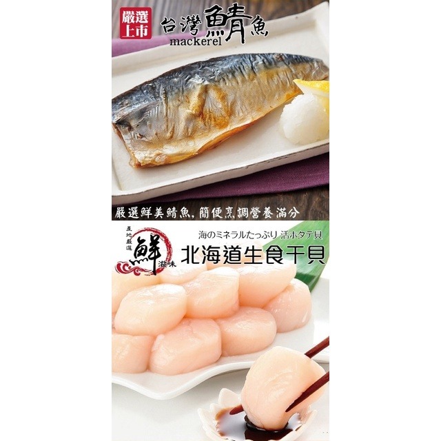 海鮮彭湃22件組(鮭魚+鱈魚+小卷+蟹鉗+魷魚+虱目魚+蝦仁+干貝)【海陸管家】全省免運-細節圖4