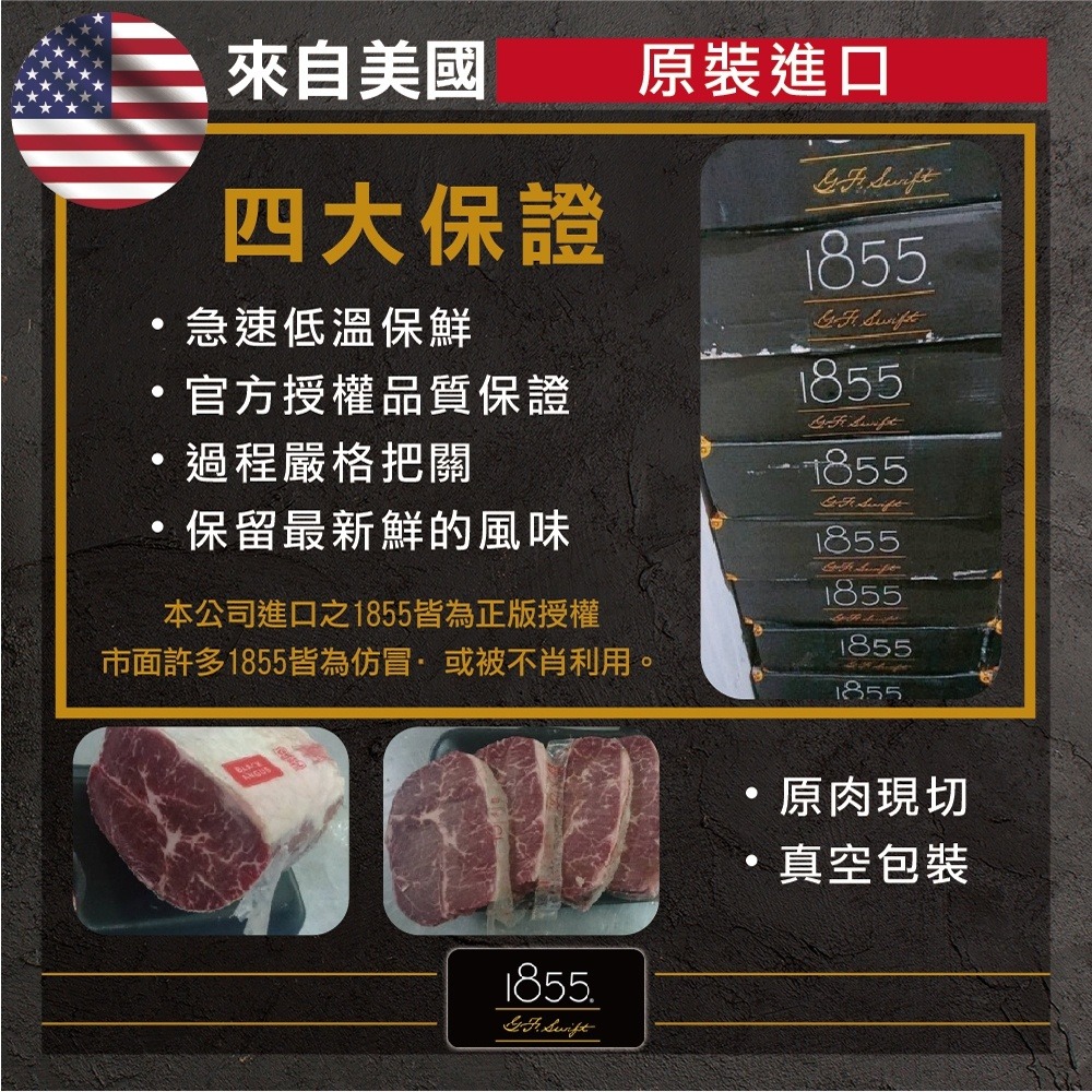 美國1855黑安格斯霜降牛排(每包120g±10%)【海陸管家】滿額免運-細節圖8