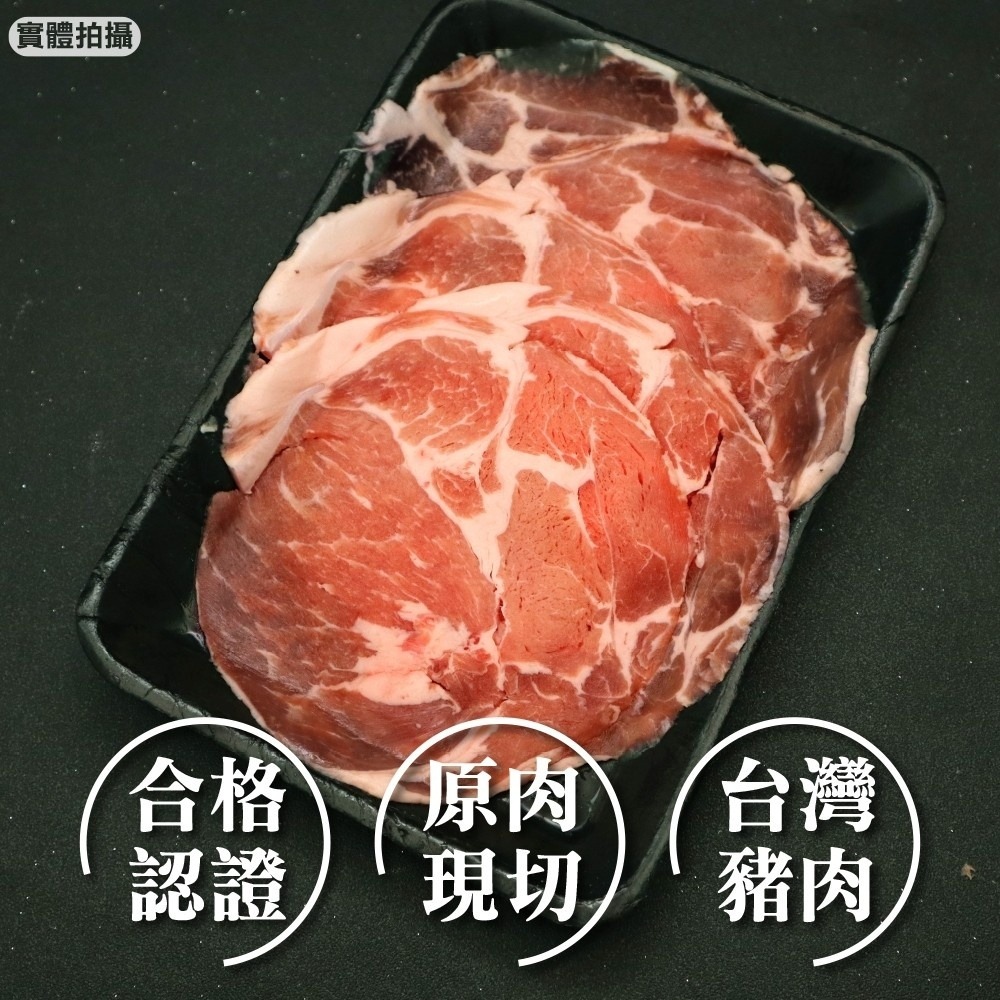 台灣黑毛梅花豬肉片(每盒150g±10%)【頌肉肉】全省免運-細節圖3