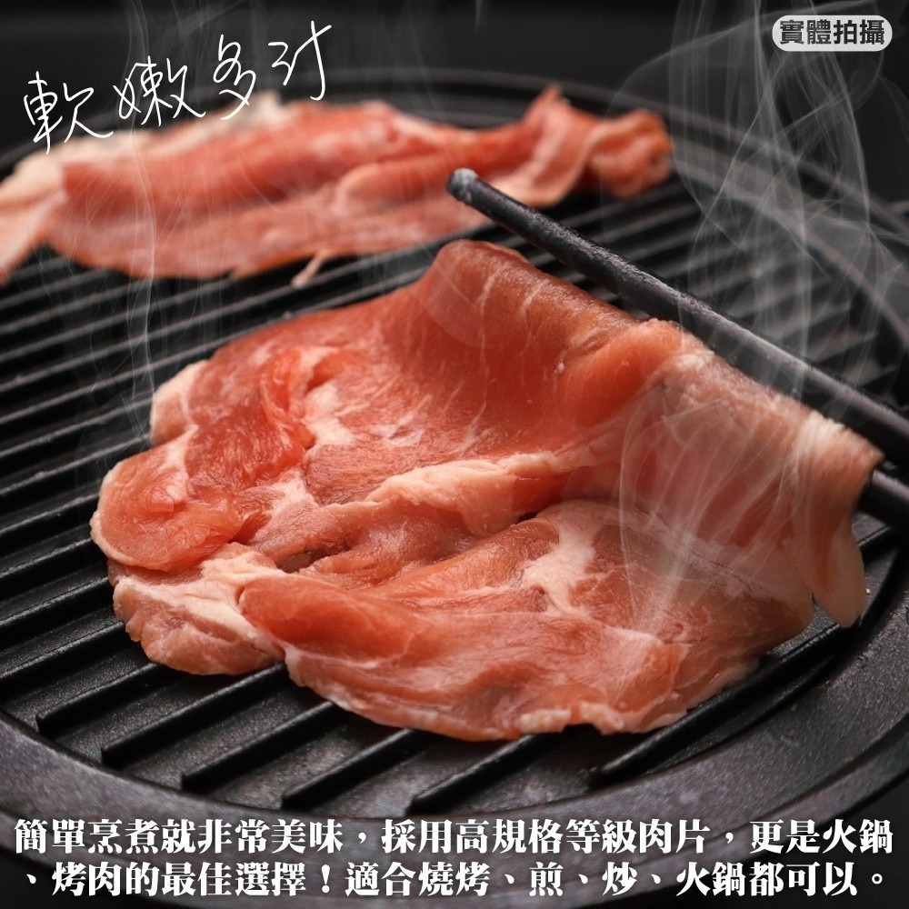 台灣黑毛梅花豬肉片(每盒150g±10%)【頌肉肉】全省免運-細節圖4