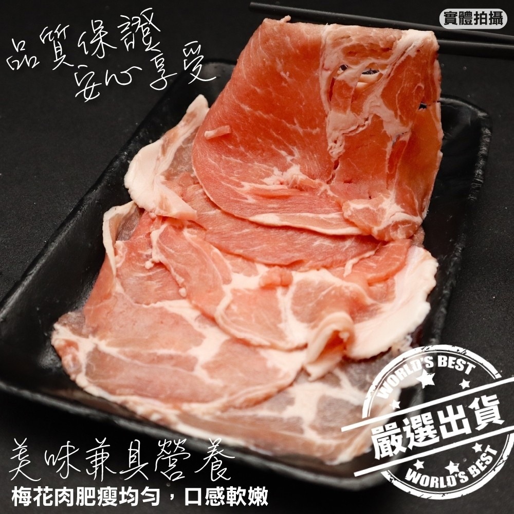 台灣黑毛梅花豬肉片(每盒150g±10%)【頌肉肉】全省免運-細節圖5