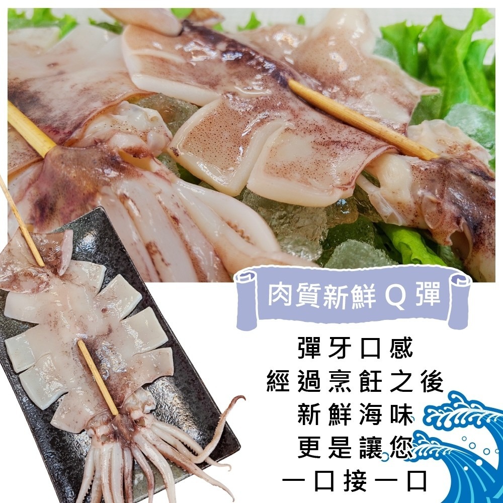 台灣深海魷魚串(每串110g±10%)【海陸管家】滿額免運-細節圖2