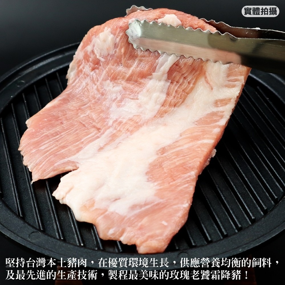 玫瑰老饕霜降松阪豬(每包400g±10%)【海陸管家】滿額免運-細節圖3